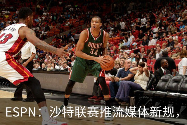 ESPN：沙特联赛推流媒体新规，C罗或凭10亿粉丝获巨额分成